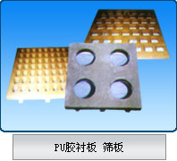 供应聚氨酯筛板产品图片