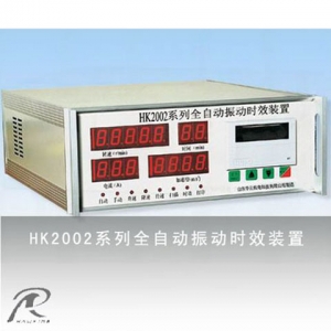 HK2002系列全自动振动时效装置产品图片