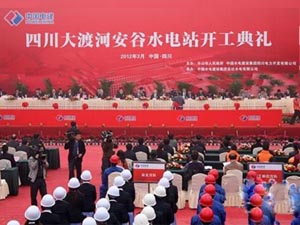 中国电建最大水电项目安谷水电站开工建设