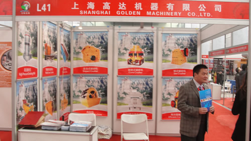 上海高达机器有限公司破碎机展台