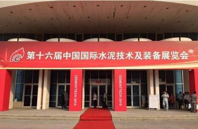 第十六届中国国际水泥技术及装备展览会召开