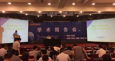 第六届中国矿业科技大会隆重召开，海王旋流器公司备受关注