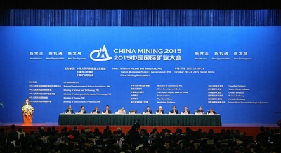 2015年各国企业和政府通过矿业大会获得合作机会