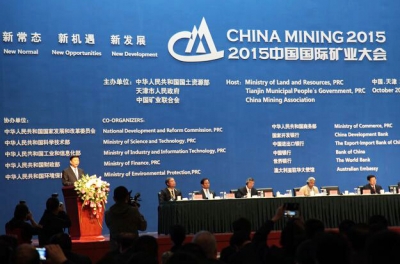 2015年(第十七届)中国国际矿业大会在天津开幕