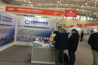 2015中国国际矿业大会在天津隆重开幕