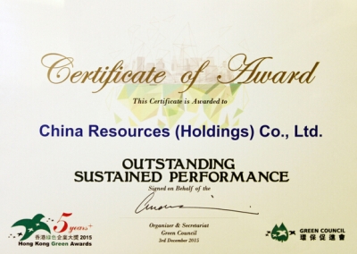 香港环保促进会主办的2015年香港绿色企业大奖颁奖典礼在香港举行