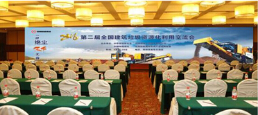 全国固废循环利用产业战略联盟将在郑州成立