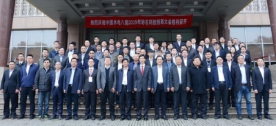 中国水电八局2019年砂石科技创新大会在安徽池州召开