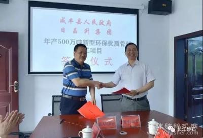 日昌升投资11亿元在长江上游建设年产500万吨新型环保优质骨料项目！