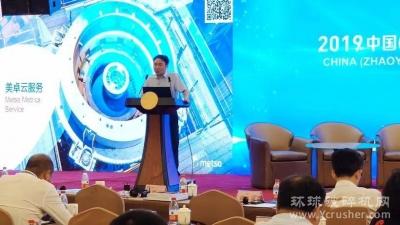 美卓推出矿山数字化解决方案,美卓云概念在中国市场首次曝光!