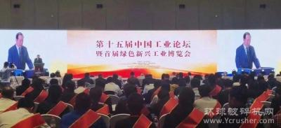 南方路机荣获“中国工业影响力企业”称号