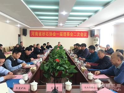 河南省砂石协会2019年年会暨一届理事会二次（扩大）会议圆满召开！