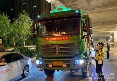 复工后大车跑得欢，武汉交警严查砂石车、搅拌车违法！
