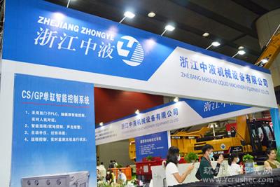 2020年第六届广州砂石展圆满落幕，浙江中液机械设备有限公司带您回顾精彩！