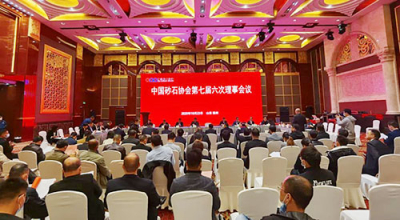 关注！中国砂石协会第七届六次理事会议在山东德州顺利召开！