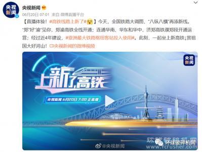 郑渝高铁全线开通，拿下多个“中国第一”，中国基建有多强？