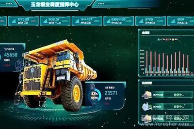 中国第二大铜矿“智慧矿山2.0版”验收 实现安全高效绿色开采新模式