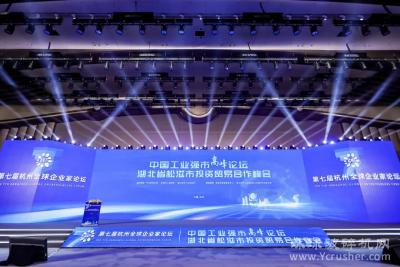 董事长张宏强出席第七届杭州全球企业家论坛