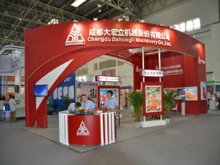 破碎粉磨协会成员单位成都大宏立机器参加2014第九届中国（北京）国际矿业展览会