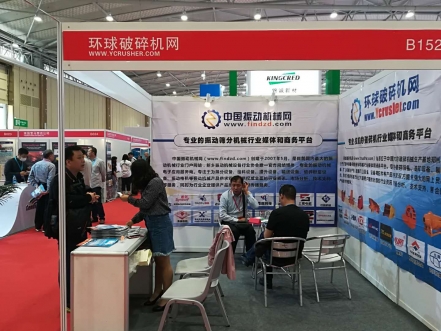 环球破碎机网参展第十九届中国国际水泥技术及装备展览会