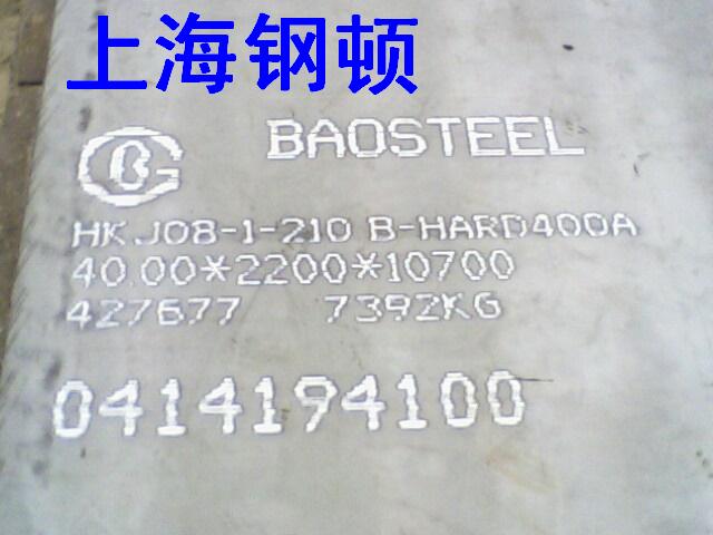 耐磨板 高强结构板 锅炉容器板 耐腐蚀钢 船板产品图片