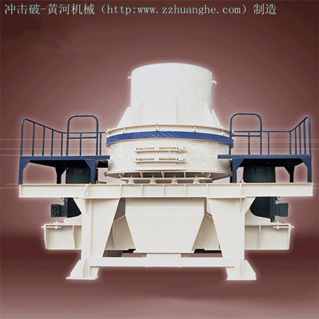 黄河机械新型制砂机 优质产品放心订购