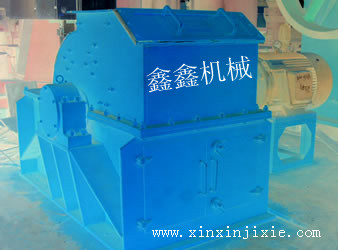 河南鑫鑫专业生产锤式破碎机技术雄厚设备先进产品图片