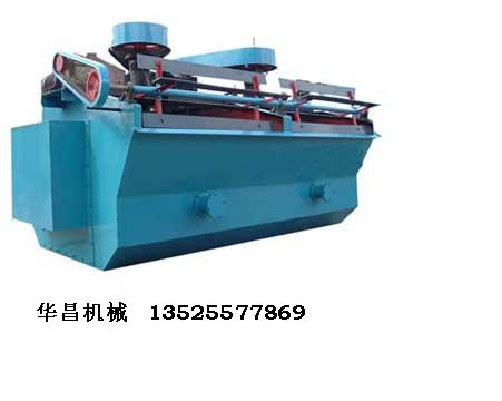 郑州华昌机械制造浮选机影响浮选工艺的因素产品图片