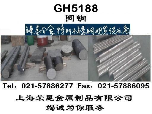 GH5188产品图片