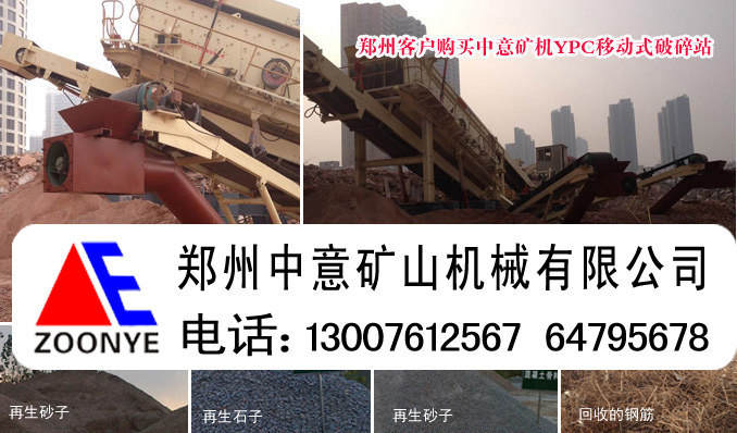 广西南宁建筑垃圾资源化处理形成新行业,柳州路面混凝土再生利用产品质优价廉产品图片