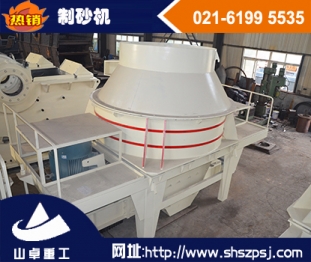 云南高效制砂机  石灰石制砂机使用说明-上海山卓产品图片