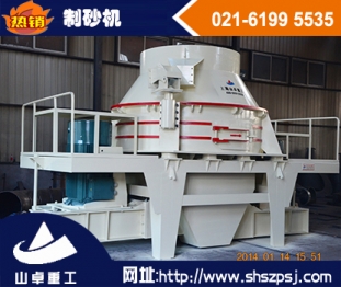 新型制砂机   河卵石制砂机使用说明-上海山卓产品图片