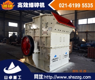 第三代制砂机 高效细碎机专业制造商生产-上海山卓