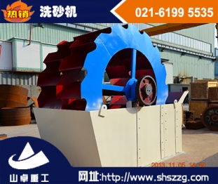 厂家直销洗砂机  洗石机专业厂商生产-上海产品图片