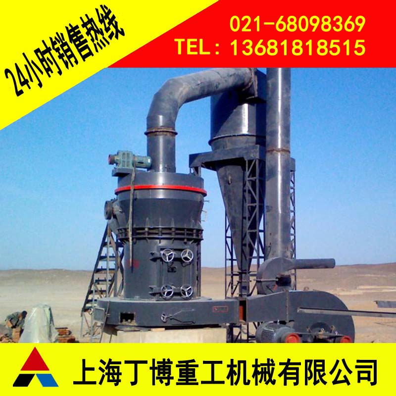 西藏超细高压悬辊磨粉机、超细磨产品图片