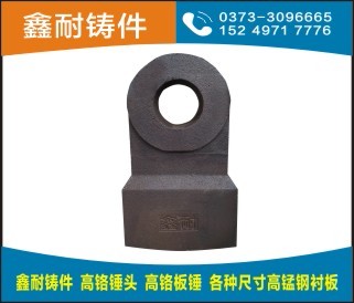 超高锰钢锤头（高锰钢：Mn13Cr2和超高锰钢：Mn18Cr产品图片