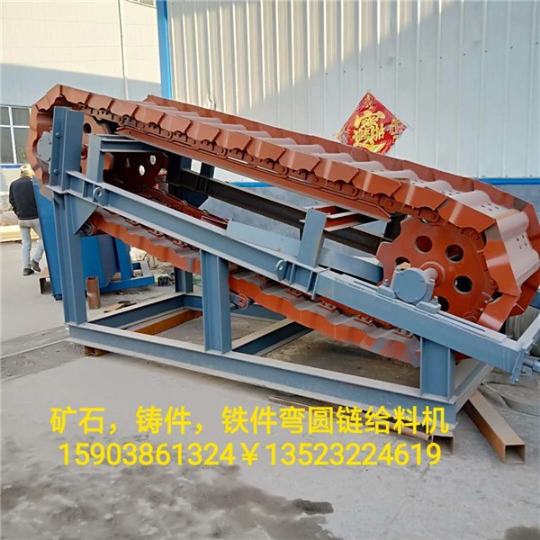 新疆铁矿石铸件大型鳞板输送机厂家