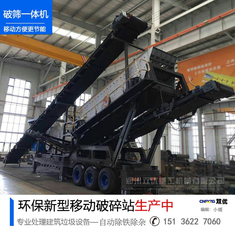 河南南阳客户成功试机时产200吨建筑垃圾破碎设备 