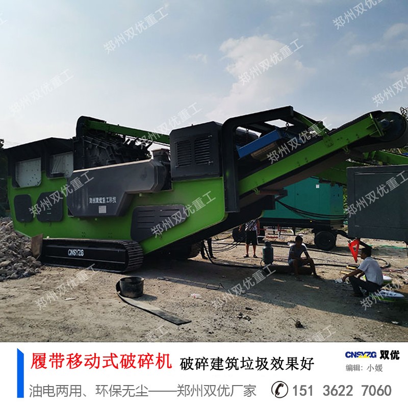 双优重工履带式移动破碎站助力广东深圳资源再循环项目