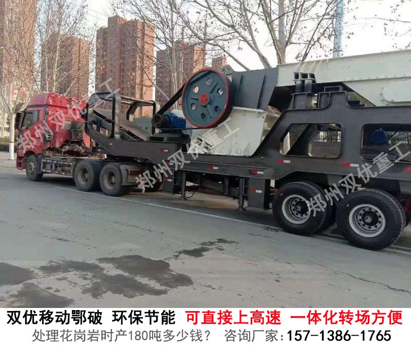 北京大兴建筑垃圾处理设备   移动破碎站+移动筛分站