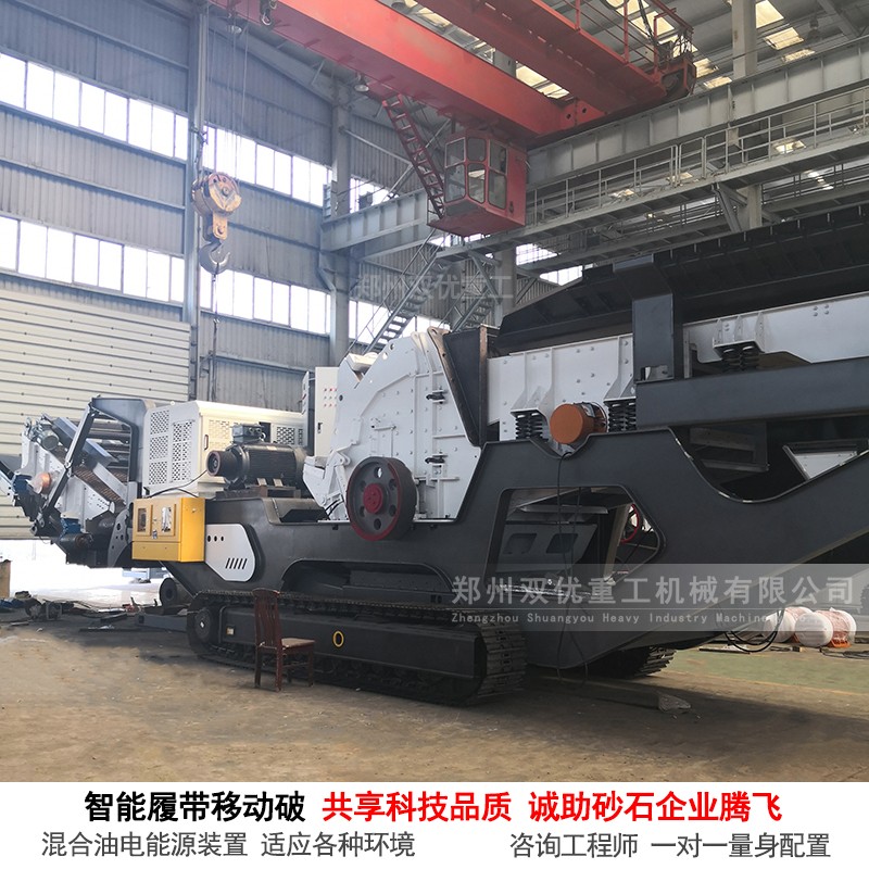 郑州双优重工履带移动破碎机在山东济南立大功  施工现场视频