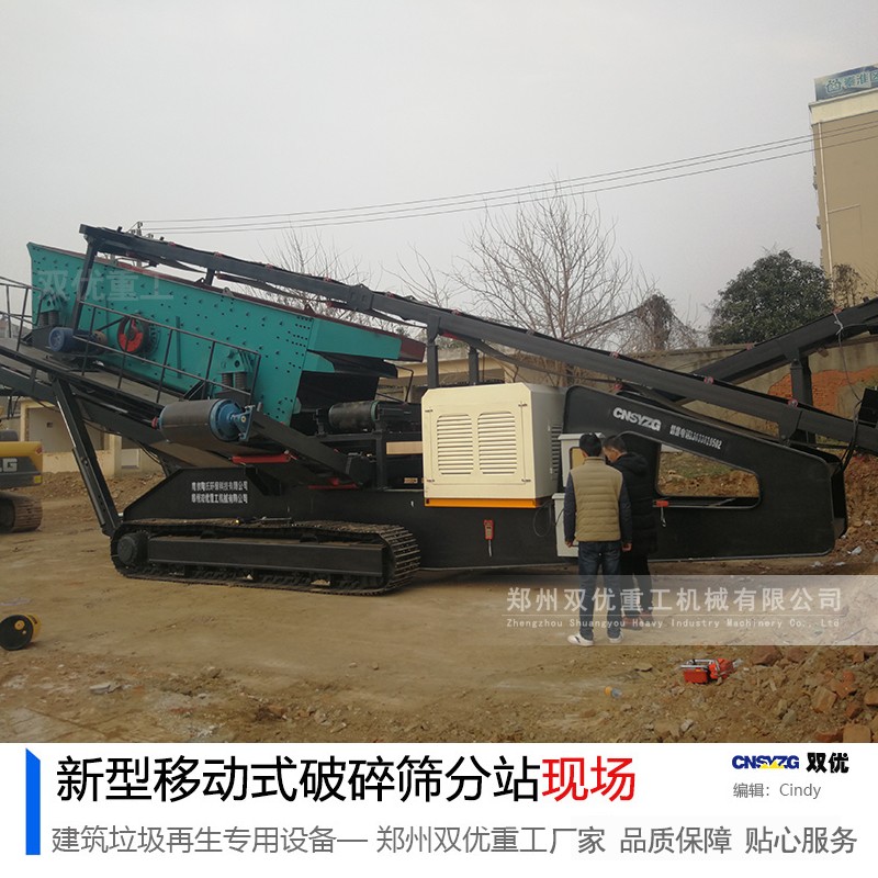 陕西铜川时产200吨的履带式移动破碎机价格