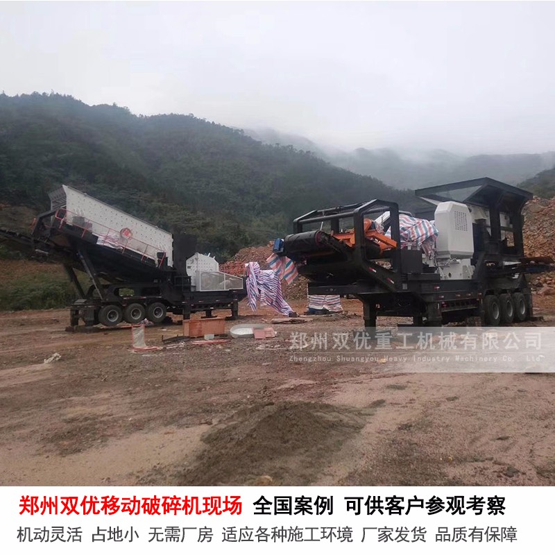 深圳新型移动式破碎机 350吨/时厂家报价多少钱