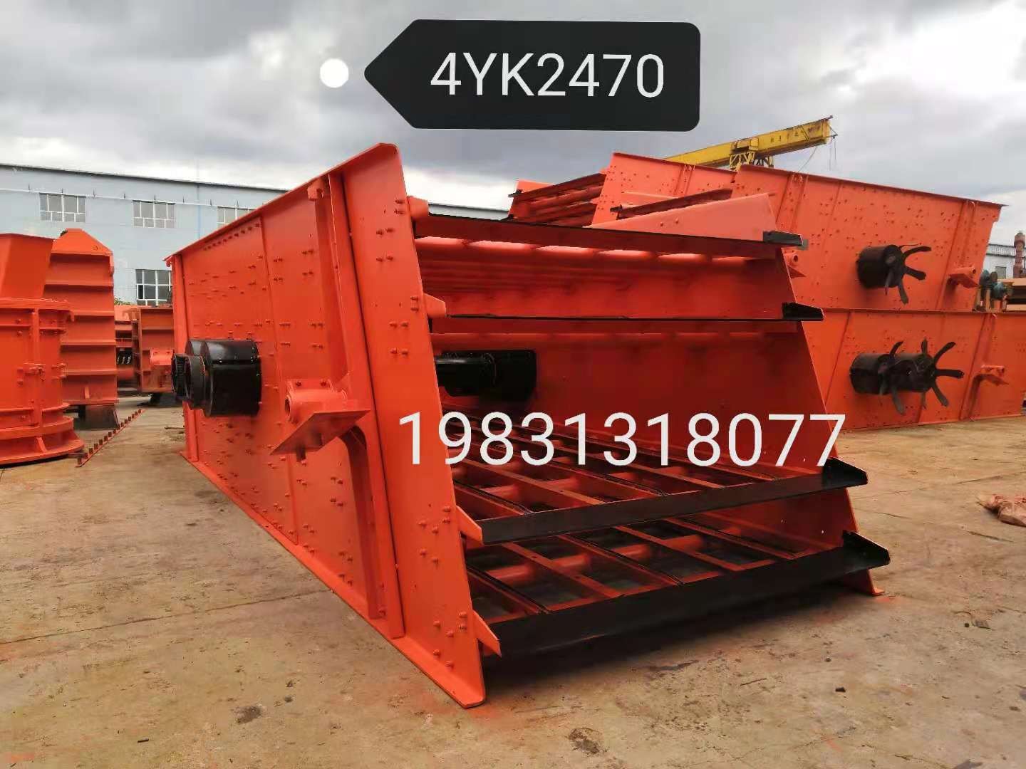 河北万矿机械厂-振动筛YK2470产品图片