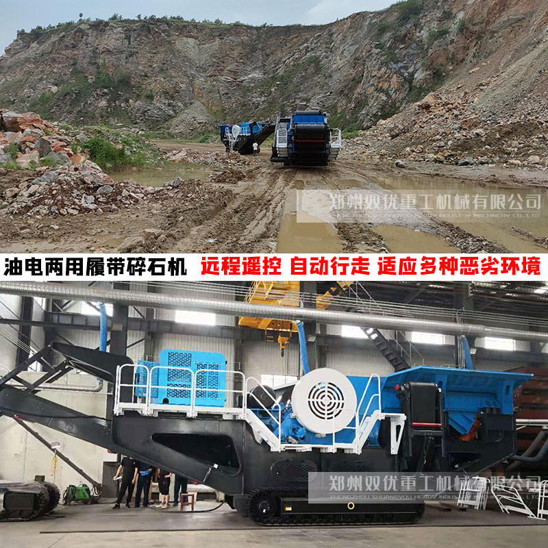 安徽合肥时产300吨石料生产线使用郑州双优移动式制砂机