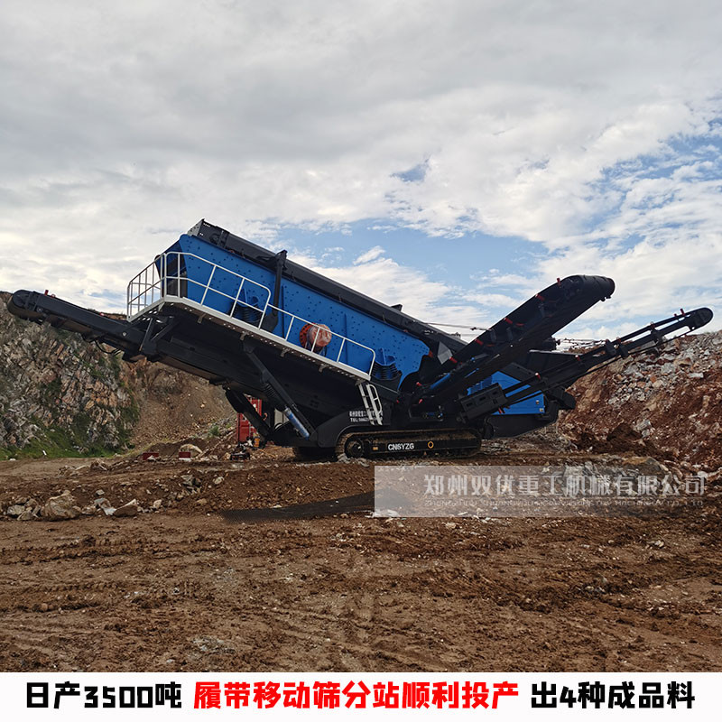 江西萍乡定制日产1500t的履带移动式破碎站质量有保障