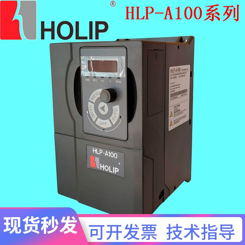 HLP-A1000D7543/HLP-A10001D543/HLP-A10002D243海利普变频器产品图片