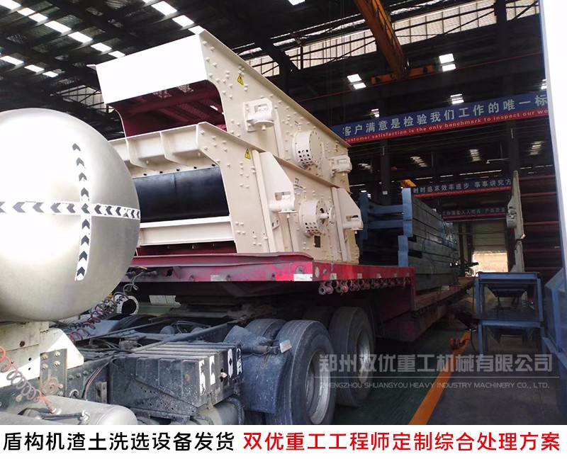 郑州隧道盾构渣土回收利用 建筑渣土破碎机投产产品图片