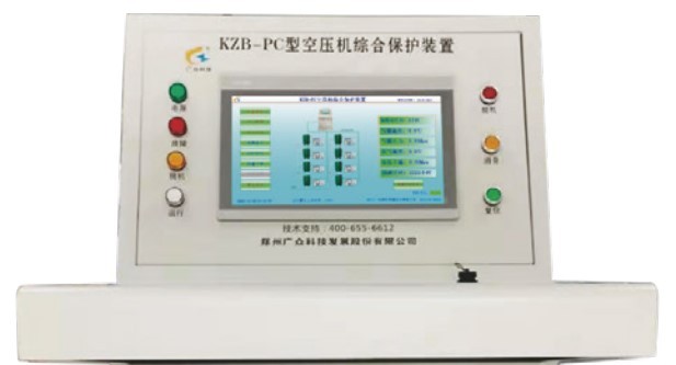 KZB-PC型集控式空压机综合保护装置