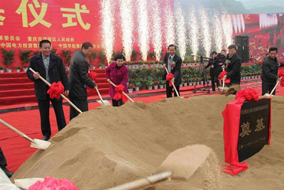 重庆港龙头大型煤炭储运基地开工仪式